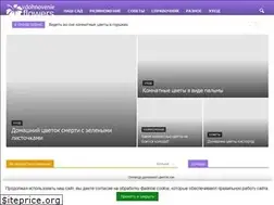 Sites similar to vdohnovenie-flowers.ru