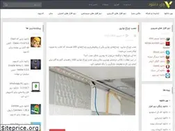 Sites similar to vdown.ir