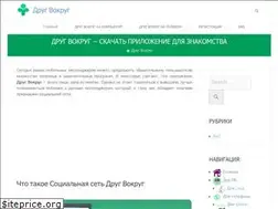 Sites similar to vdrug-vokrug.ru