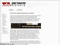 Sites similar to vds-admin.ru