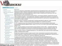 Sites similar to vdvizhke.ru