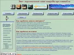 Sites similar to veanjelika.narod.ru