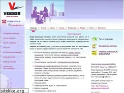 Sites similar to vebber.ru