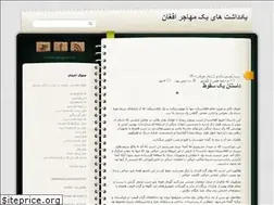 Sites similar to vebbikas.blogfa.com