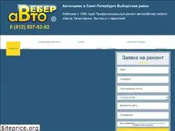 Sites similar to veber-service.ru
