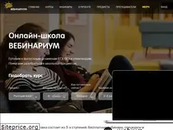 Sites similar to vebinarum.com