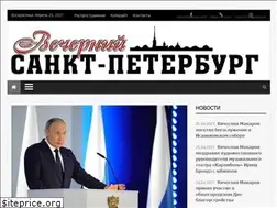 Sites similar to vecherkaspb.ru