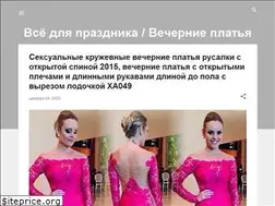Sites similar to vechernie-platya-dlya-prazdnika.blogspot.com