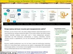 Sites similar to vechnyessylki.ru