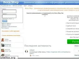 Sites similar to vecmir.ru