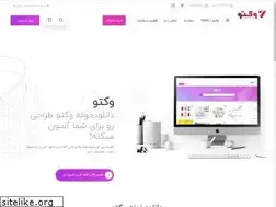 Sites similar to vecto.ir