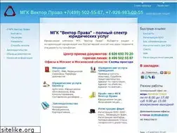 Sites similar to vectorprava.ru