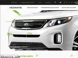 Sites similar to vedanta-auto.com.ua