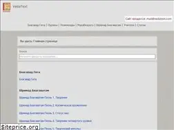 Sites similar to vedatext.ru