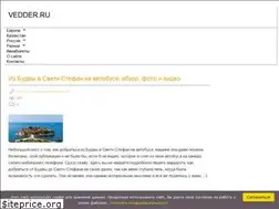Sites similar to vedder.ru