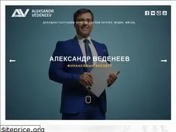 Sites similar to vedeneev-finance.ru