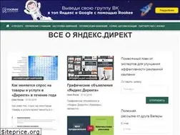 Sites similar to vedenie-yandex-direkt.ru