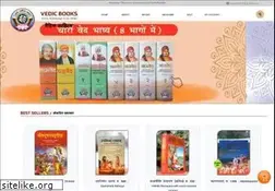 Sites similar to vedicbooks.com