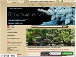 Sites similar to vedy.ru