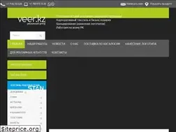 Sites similar to veer.kz