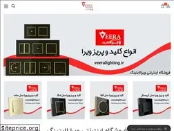 Sites similar to veeralighting.ir