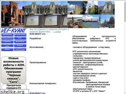 Sites similar to vef-kvant.ru