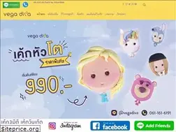 Sites similar to vega-diva.com
