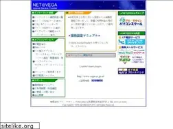 Sites similar to vega.ne.jp
