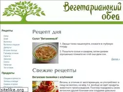 Sites similar to vegan-meal.com