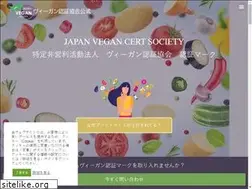 Sites similar to vegancert.or.jp