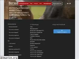 Sites similar to veganim.ru