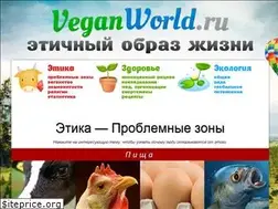 Sites similar to veganworld.ru