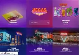 Sites similar to vegas-city.ru