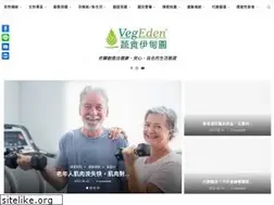 Sites similar to vegeden.com.tw