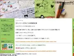Sites similar to vegemanga.cocolog-nifty.com