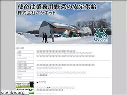 Sites similar to vegenet.biz