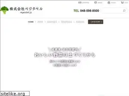 Sites similar to vegetabel.jp