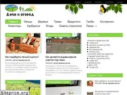 Sites similar to vegetableshome.ru