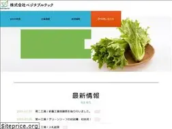 Sites similar to vegetec.jp