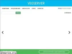 Sites similar to vegserver.ru
