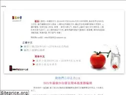 Sites similar to vegtomato.org