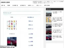 Sites similar to vehicle-dictionary.com