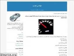 Sites similar to vehicles.blogfa.com