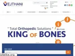 Sites similar to vejthani.com