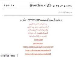 Sites similar to vekalat95.wordpress.com