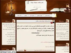 Sites similar to vekalatlegal.blogfa.com