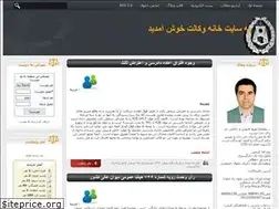 Sites similar to vekalatonline.blogfa.com