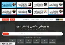 Sites similar to vekalatonline.ir