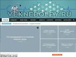 Sites similar to vekneboley.ru