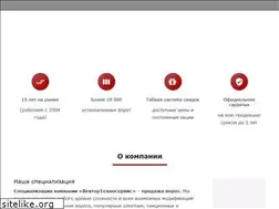 Sites similar to vektor-ts.com